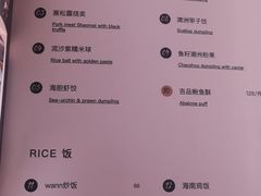 菜单-wann lounge 低温慢煮牛排·清吧