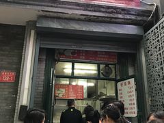 门面-天泽祥·鼓楼馒头(鼓楼店)