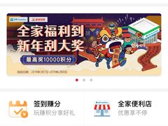 -全家便利店(星湖街店)