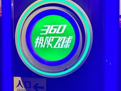 -白鹿原影视城