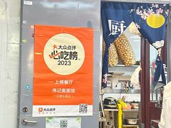 -伟记奥面馆(白塔东路店)