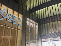 -港汇恒隆广场