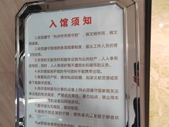-杭州滨江区图书馆科技分馆