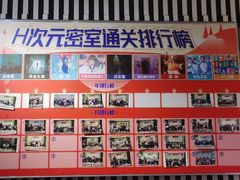 -H次元沉浸剧情密室(街道口店)