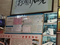 -老西关濑粉(文明路店)