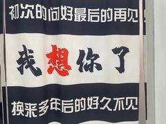-上海失恋博物馆