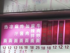 -乐天拉面(桃花街店)