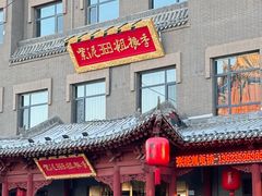 -紫泥369粗粮季(鼓楼店)