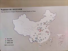 -北京周口店北京人遗址博物馆