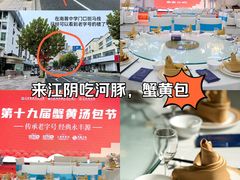 -永丰源大酒店(人民中路店)