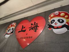 -海底捞火锅(外滩店)