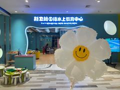 -Swim斯卫姆国际儿童游泳中心(红博中央公园店)