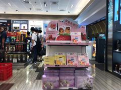 -升恒昌免税商店(桃园国际机场店)