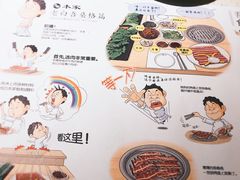 菜单-本家韩国烤肉(青岛万象城店)