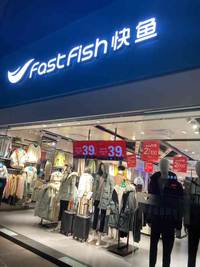 fastfish快鱼(高沙物美店"周末闲来无事逛逛买买衣服,上新了很多