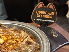 -烤匠麻辣烤鱼(时代广场店)