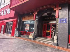 -老雒阳面馆·水席(王城路店)