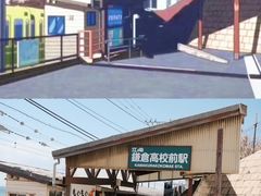 -灌篮高手动画打卡地