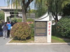 -陈云纪念馆