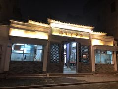门面-飘香小食店(国平路店)