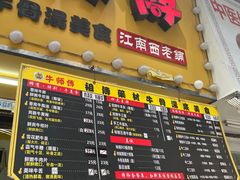 -牛师傅广式药膳牛骨汤美食(江南西店)