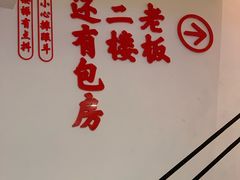 -受气牛肉·耙牛肉火锅(水晶郦城店)