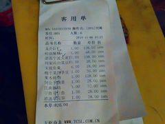 账单-三六三杭州菜(水上总店)
