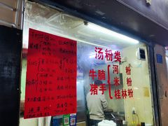 -美食店(华贵路店)
