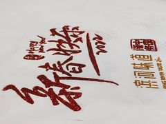 -滨河味道(南内环店)