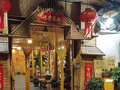 -多哥水傣味餐厅(司马巷店)