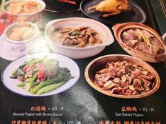 菜单-大鸽饭(北京路店)