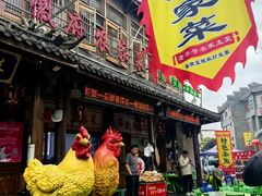 -巢湖名吃·徽府农家菜(半汤店)