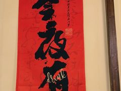 -吉炙烧鸟•本格料理(国际商贸城店)