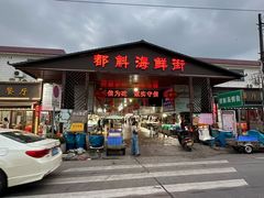 -都斛海鲜街