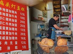 -长人馄饨铺(解放街店)