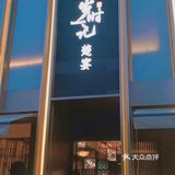 岁时记·楚宴