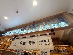 -一杯黔茶(西江千户苗寨古街店)