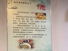 -邵顺兴锅盖面(金山宝地店)