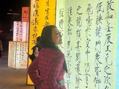 -中国翰园碑林
