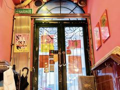 -番茄屋葡式美食(总店)