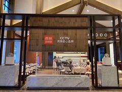 门面-绍兴饭店知遇楼(环山路店)