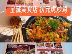 -状元虎.摇滚炒鸡.家常菜(义勇街店)