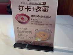 -旺达·福州菜(正大广场店)