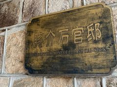 -莫干山风景区