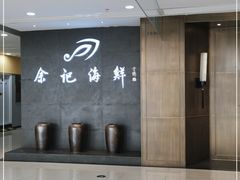 -余记海鲜(合生广场店)