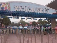 -欢乐水魔方水世界