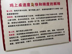 -林中乐辣子鸡(歌乐山总店)