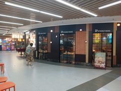 -避风塘(五角场店)