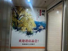 -南雄雄州土菜餐厅(粤北大厦店)