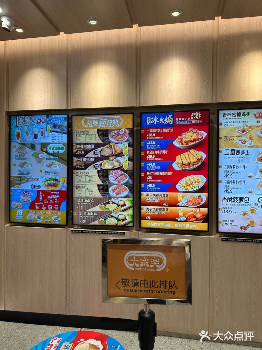 大家乐(广州荔湾领展广场店)图片